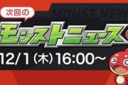 【モンスト】※期待※「うおおおおお！」ここでコラボ来そうな予感ｗｗｗｗｗｗｗ