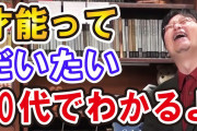 【疑問】ニートって何で時間はあるのに一つのこと極めないの？