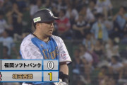 お前が4番や！山川穗高！