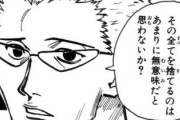 【悲報】ハンターハンター、二度と再開しなさそうｗｗｗｗｗ