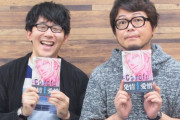 ドラマCD『コヨーテ Ⅱ』好評発売中！小野友樹さん＆興津和幸さんの収録後インタビューを公開