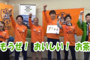 農林水産省のYouTubeチャンネル「BUZZ MAFF」に清水エスパルスの3選手が出演　静岡のお茶をPR
