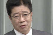 加藤官房長官「国内最初のコロナ感染者が出た1年前に今の事態はまったく予想していなかった」