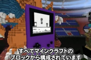 「マイクラ」内で初代ポケモンを再現した猛者が現れるｗｗｗ