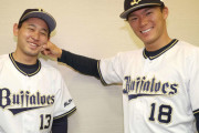 オリックス・山本由伸と宮城、周りに他の選手がいる中イチャイチャしていた