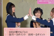 【乃木坂46】プライド的に全然大丈夫な田村真佑がこちらｗｗｗｗ