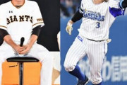 巨人・菅野メジャー交渉難航なら…ＦＡ梶谷獲得で悪夢の人的補償問題再び