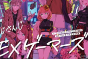 【Vtuber】VTuberスタイル2025年3月号、2月28日（金）発売！表紙を飾るのは、EXゲーマーズ！