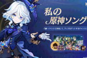 【！？】日本人さん、原神は日本産だと思っていた！「日本には世界一の『原神』があるから一応メンツが保てる。『原神』がダメになれば実質終わり」?