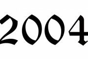 神様お願いします、ワイを２００４年に戻してクレメンス・・・