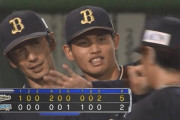 【日本ハム対オリックス16回戦】オリ・張、史上初の育成野手出身初先発初勝利！日本ハムは清宮弾も反撃ならず…無念3タテ