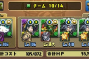 【パズドラ】木属性はマジで運営に嫌われてるよね
