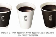 【朗報】ローソン、月1500円で最大30杯もコーヒーが飲めるサブスクを開始