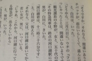 ネット民「句読点使う奴はダサい」←こういう風潮