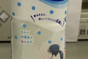 【画像】カルピスウォーター、陰心をくすぐってくる　悔しいけど我々陰はこういうのに弱いんだよなw