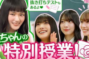 楽しそうなリアルイベントの様子もチラ見せ！櫻坂46「サクコイ」2周年記念特番配信スタート