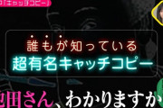 【乃木坂46】これはクイズ番組投入もすぐだな…池田瑛紗、博識ぶりがどんどん明らかに・・・