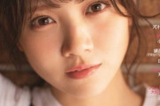 【乃木坂46】「CMNOW 3月号」表紙の田村真佑が可愛すぎる！！！