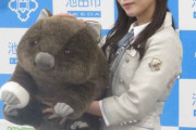 【乃木坂46】与田祐希『ウォンバット応援大使』に就任。大阪府池田市役所にて市長から委嘱状授与も
