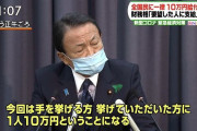 麻生太郎(今年80歳)←これ