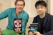 【速報】謎の日本人、ブラッド・ピットにしばかれてしまう