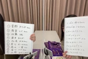 【乃木坂46】遠藤さくら、漢字が書けない模様ｗｗｗｗｗｗｗｗ