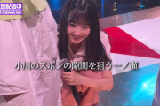 小川彩ちゃんのズボンの隙間を狙う一ノ瀬美空ちゃんｗｗｗ【乃木坂46】