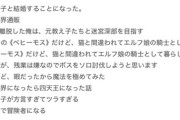 【画像】最近のアニメの「タイトル」、なんか変なのばかりｗｗｗｗ