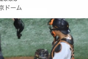 【速報】小林誠司さん、たった1試合の出場で審判さえ虜にしてしまう程の才能を持ってしまうWWlWWlWWlW