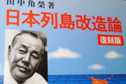 石破総理、「令和の日本列島改造」へ！ 東京一極集中を見直すため政府機関などの地方移転を推進