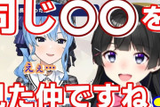 Vtuber 【悲報】委員長とすいせい、大便で結ばれた仲だった・・・
