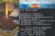 【FGO】頼光よりも綱と茨木の方スポットあてて欲しかったな←一回腹を割って人間関係スッキリしてから召喚されて欲しい【FateGO】