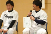 2016年中日平田「目標は世界平和。平和だから野球ができる」