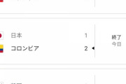 【悲報】アジアのサッカー３強、南米勢に揃ってボコられる