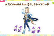 【ウマ娘】別衣装ナリタトップロードが実装決定！！とにかく、すごくすごいｗｗｗｗ