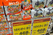 【悲報】 インスタントラーメン、とんでもない値段になってしまうｗｗｗ