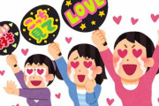 ジャニオタ女さん、ツイッターでアイドルの「個人情報」や「盗撮動画」を売買していることが判明・・・やばすぎるだろこの界隈
