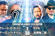 グレート-O-カーン アーロン・ヘナーレvsEVIL 高橋裕二郎『WORLD TAG LEAGUE 2021』11.17富山