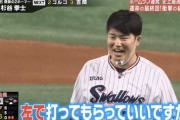 【リアル野球BAN】村上「杉谷さん、左で打ってもらっていいですか？」