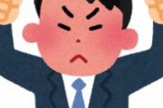 【悲報】みずほ社長、マスコミにブチギレｗｗｗｗｗｗｗ