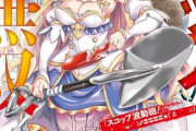 なろうで人気の『スコップ無双』漫画版1巻が発売！ これはさすがに作画の無駄遣いｗｗｗｗ