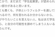 【悲報】女子中学生、クラウドファンディングで80万を集め、セブ島へ旅行に行く