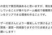 【パズドラ】他人のレシートパクる理由！こんなガチガチに考えてたら自由度が・・・
