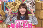 【日向坂46】これは！かとしウッキウキやんwwwww
