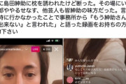 モデルのマリエさん「18歳の時に島田紳助から枕を誘われた。現場には出川哲朗がいた」