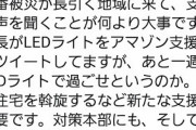 熊谷千葉市長「共産党は国・県・市に対する揚げ足を取るような非生産的な批判をやめろ！」