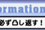 【パワプロアプリ】プロペナで3戦挑んでくるやつに復讐したいんだけどなんかいい方法ないか？