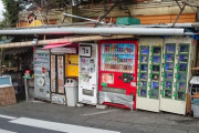 うちの近くのラーメン自販機これｗｗｗｗｗｗｗｗｗ