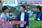 滋賀県民「琵琶湖の水止めるぞ」岡山県民「県北の土手に連れったろか？」