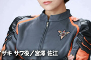 【宮澤佐江】現在31歳、新作『ウルトラマンデッカー』で副隊長役に抜擢！